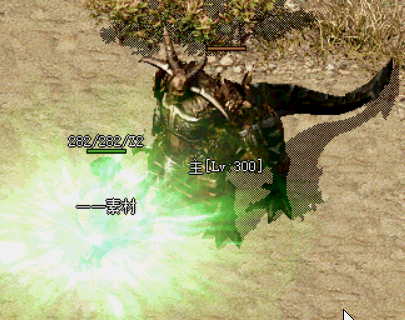 Mon55-6-带绿毒特效.gif