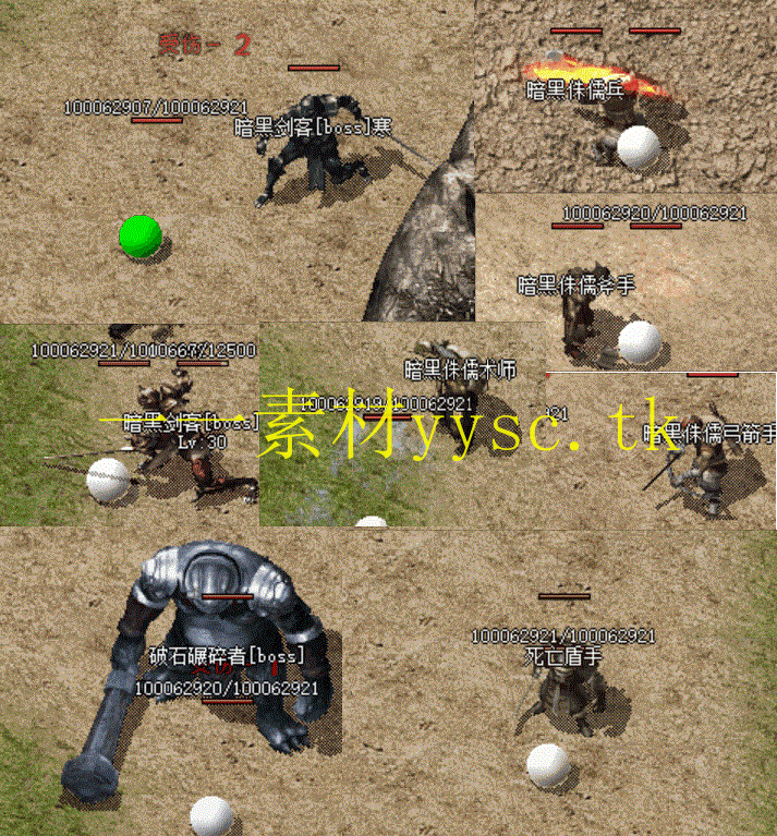 怪2mon126集合.jpg