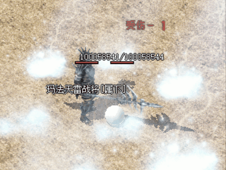 玛法天雷战将[属下].gif