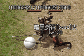 暗黑剑客[boss]火.gif