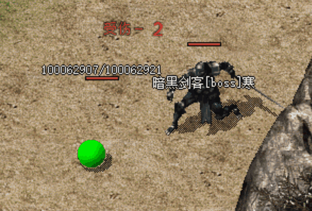 暗黑剑客[boss]寒.gif