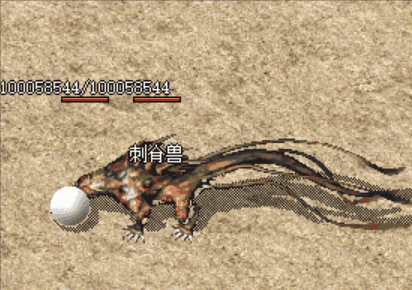 刺脊兽.gif