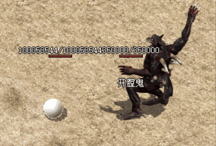 开膛鬼.gif