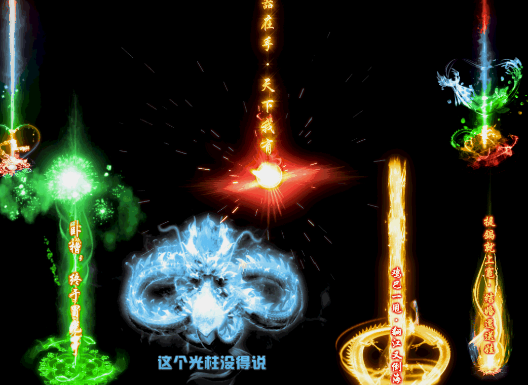7个动态光柱.gif
