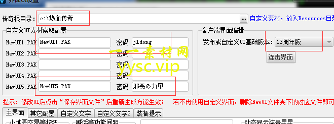 按图配置.png