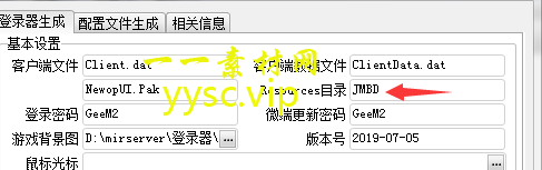 登陆器上面的补丁对应目录.png
