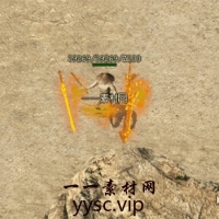 传奇魔法素材：44