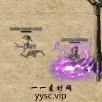 传奇魔法素材：33