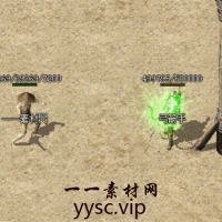 传奇魔法素材：45