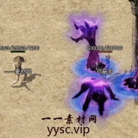 传奇魔法素材：38