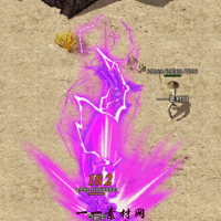 传奇魔法素材：58