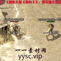 传奇魔法素材：3