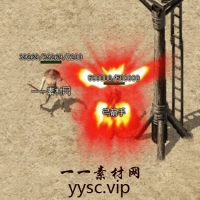 传奇魔法素材：31