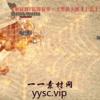 传奇魔法素材：4