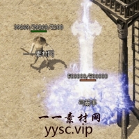 传奇魔法素材：11