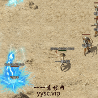 传奇魔法素材：55