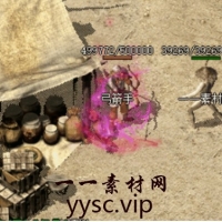 传奇魔法素材：1