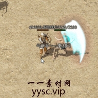 传奇魔法素材：16