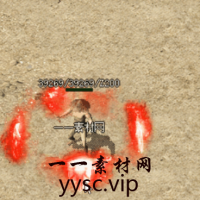 传奇魔法素材：54
