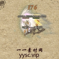 传奇魔法素材：14