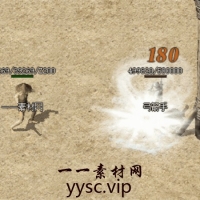 传奇魔法素材：46