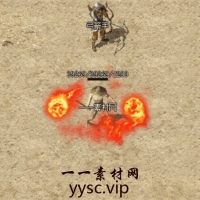 传奇魔法素材：26