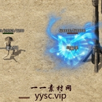 传奇魔法素材：34